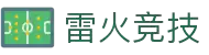 首页--雷火竞技-雷火竞技官网_DOTA5,LOL,CSGO电竞及体育赛事竞猜
